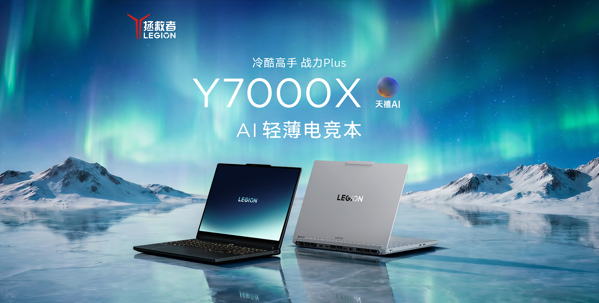Компания Lenovo выпустила ноутбук Legion Y7000X 2026 с GeForce RTX 5070 и Core Ultra 7 251HX