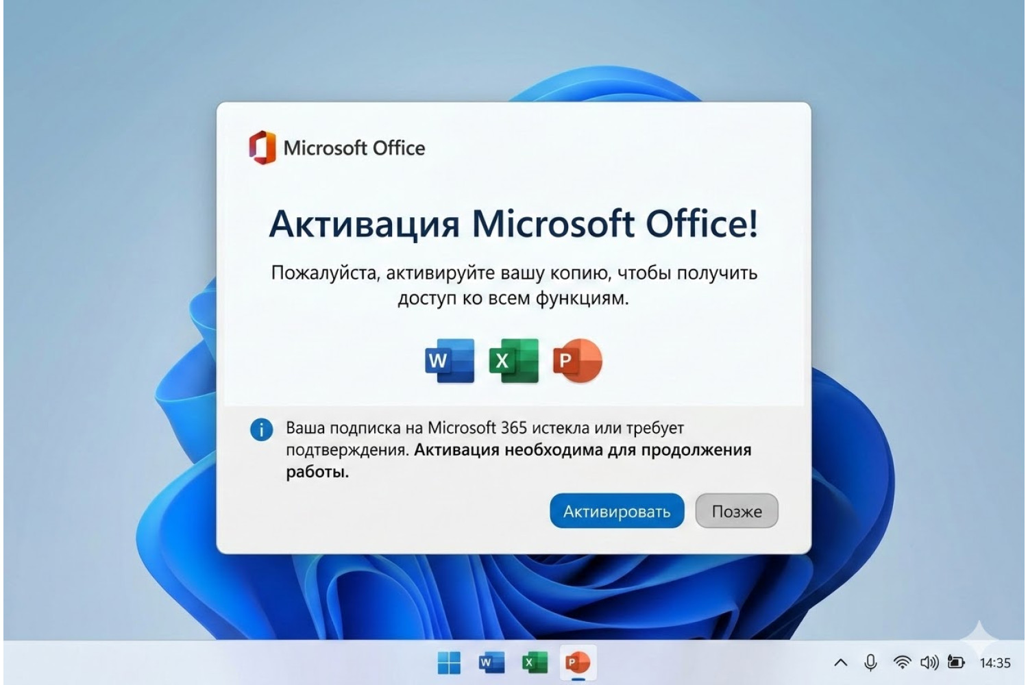 Активация Microsoft Office: пошаговое руководство!