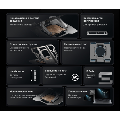 Поворотная подставка для ноутбука Lenovo Legion Snow Blade Z7